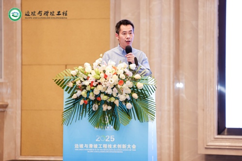 学术聚会|bevictor伟德官网集团加入2025边坡与滑坡工程手艺立异大会并做报告