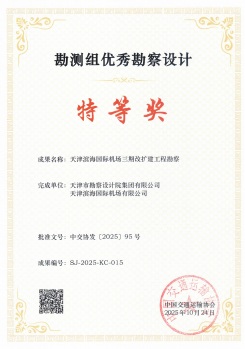 bevictor伟德官网声誉|bevictor伟德官网集团荣获中国交通运输协会“石金杯”特等奖