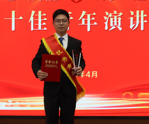 bevictor伟德官网集团第十七届优异青年风范展示