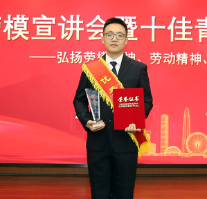 bevictor伟德官网集团第十七届优异青年风范展示