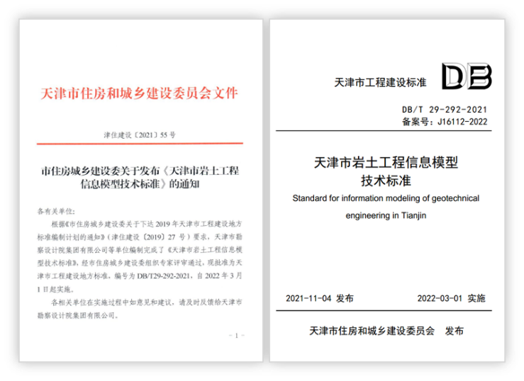 bevictor伟德官网集团荣获2023信创“大交锋”民航营业支持手艺立异应用赛道二等奖