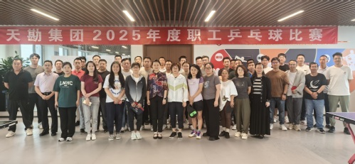 “乒”出劲头搏出精彩  —bevictor伟德官网集团2025年度职工乒乓球角逐圆满落幕