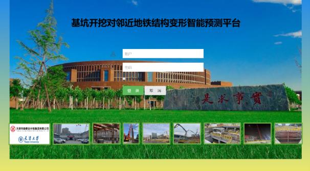 智慧bevictor伟德官网| bevictor伟德官网集团智慧+系列手艺产品展示