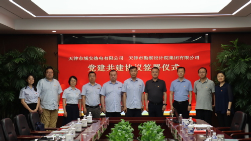 党建共建聚协力  携手共进促生长 --bevictor伟德官网集团与天津市城安热电有限公司携手开展党建共建活动