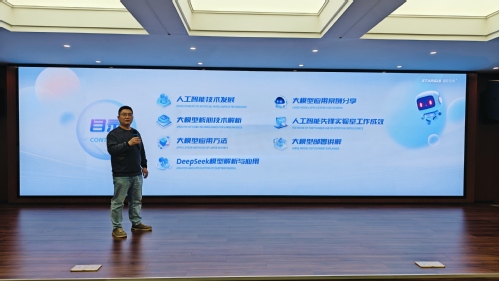 bevictor伟德官网集团举行DeepSeek大模子手艺剖析与实战应用培训