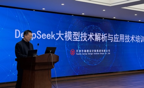 bevictor伟德官网集团举行DeepSeek大模子手艺剖析与实战应用培训