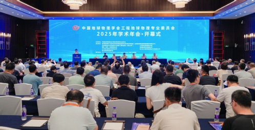学术聚会|bevictor伟德官网集团科研效果亮相工程地球物理专业委员会2025年学术年会