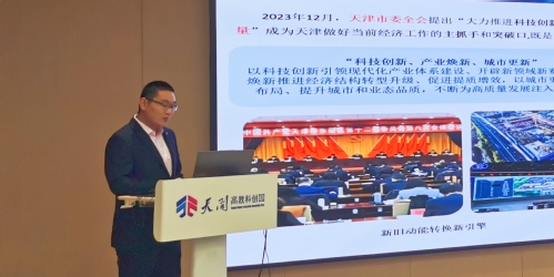 智绘都会，，，，，，更新未来-天津市测绘学会2025年学术年会都会更新分论坛乐成召开