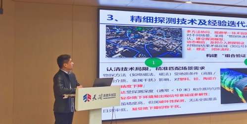 智绘都会，，，，，，更新未来-天津市测绘学会2025年学术年会都会更新分论坛乐成召开