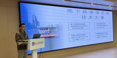 智绘都会，，，，，，更新未来-天津市测绘学会2025年学术年会都会更新分论坛乐成召开