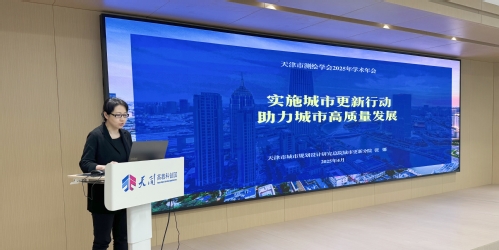 智绘都会，，，，，，更新未来-天津市测绘学会2025年学术年会都会更新分论坛乐成召开