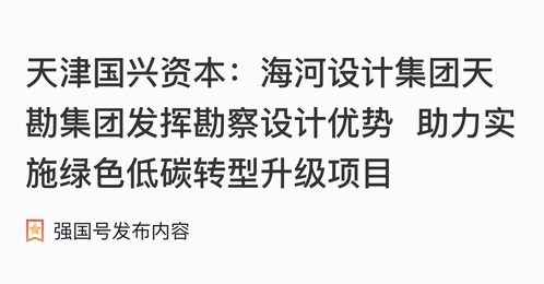 bevictor伟德官网集团施展勘探设计优势  助力实验绿色低碳转型升级项目