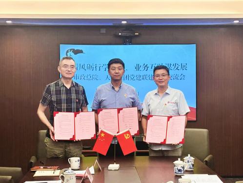 清风砺行学划定、营业相助营生长  ——天津市政总院与bevictor伟德官网集团下层党支部携手开展党建共建活动
