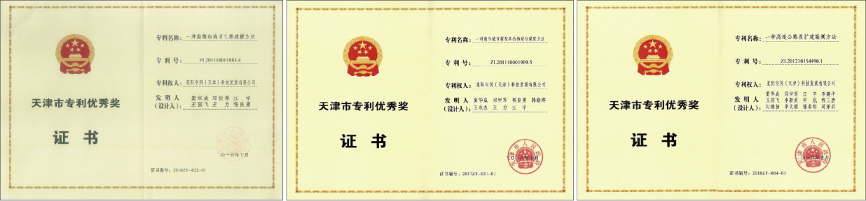 科技驱动 立异引领|bevictor伟德官网集团星际公司荣获天津市信创企业证书  