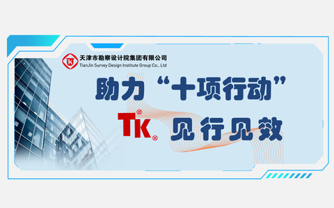 助力“十项行动”|bevictor伟德官网集团中标京津塘高速公路改扩建工程