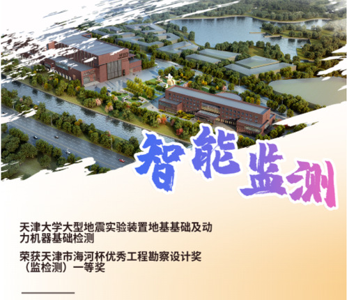 智能监测 | bevictor伟德官网物探云地下空间三维成像系统