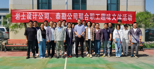 bevictor伟德官网文化 | “箭”证活力，，，，，，“攻”创精彩-岩土设计公司、泰勘公司联合趣味文体活动圆满收官