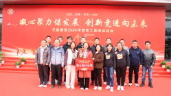 bevictor伟德官网集团举行2024年趣味运动会