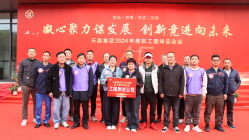 bevictor伟德官网集团举行2024年趣味运动会