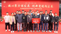 bevictor伟德官网集团举行2024年趣味运动会