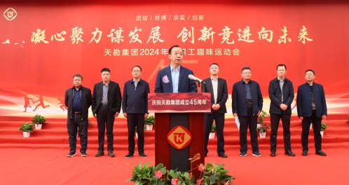 bevictor伟德官网集团举行2024年趣味运动会
