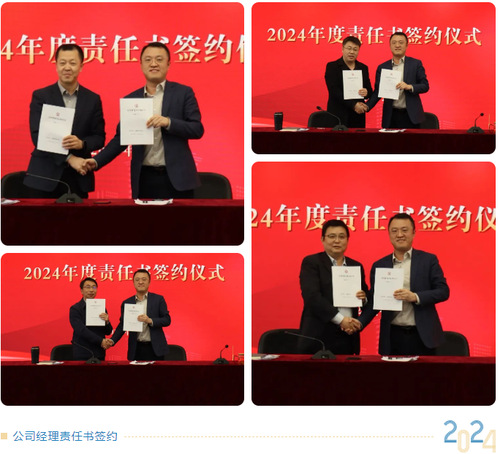 以生长新质生产力增进bevictor伟德官网高质量生长  ――bevictor伟德官网集团召开2024年度事情安排会