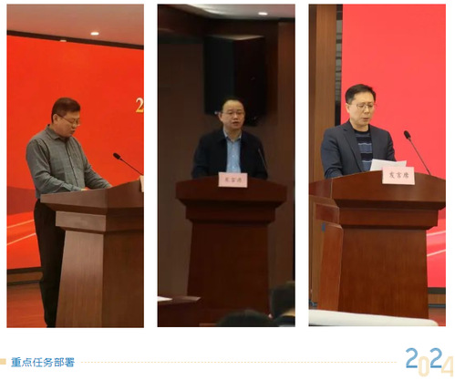 以生长新质生产力增进bevictor伟德官网高质量生长  ――bevictor伟德官网集团召开2024年度事情安排会