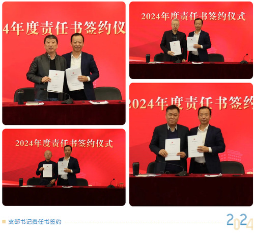 以生长新质生产力增进bevictor伟德官网高质量生长  ――bevictor伟德官网集团召开2024年度事情安排会