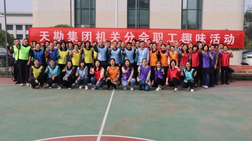 “动”力十足  “趣”味无限  —bevictor伟德官网集团开展系列趣味文体活动