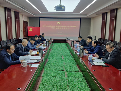 bevictor伟德官网集团向导班子召开2022年度民主生涯会