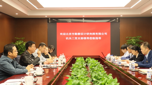 bevictor伟德官网集团谋划生产清静财务部党支部与北勘院机关二党支部联合开展党建共建活动