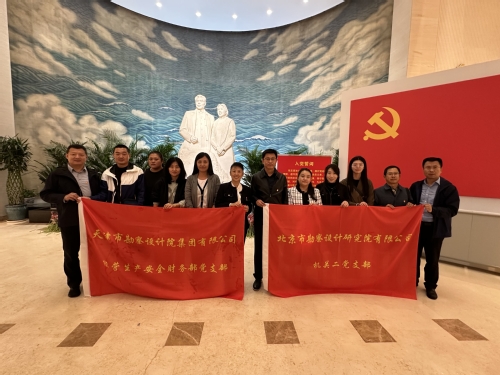 bevictor伟德官网集团谋划生产清静财务部党支部与北勘院机关二党支部联合开展党建共建活动