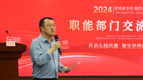 找准新定位·锚定新目的·追求新突破|bevictor伟德官网集团召开2024年度职能部分交流钻研聚会
