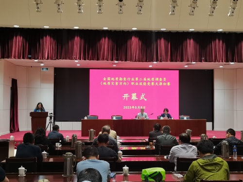 bevictor伟德官网集团在“天津市第一届地质视察员（地质灾难偏向）手艺大赛”中斩获佳绩