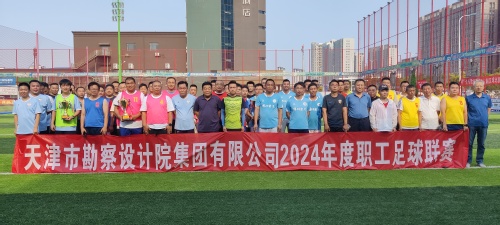 奔跑绿茵，，，，，足够精彩——bevictor伟德官网集团2024年度足球联赛乐成举行