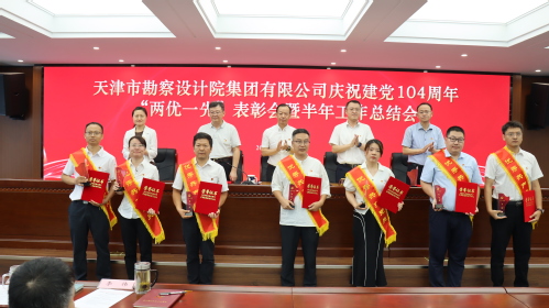 固本培元守初心  砥砺奋进绘新篇  --bevictor伟德官网集团召开庆祝建党104周年“两优一先”表扬大会