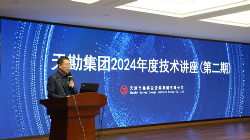 构建谋划头脑 突破专业壁垒|bevictor伟德官网集团召开2024年度手艺讲座（第二期）