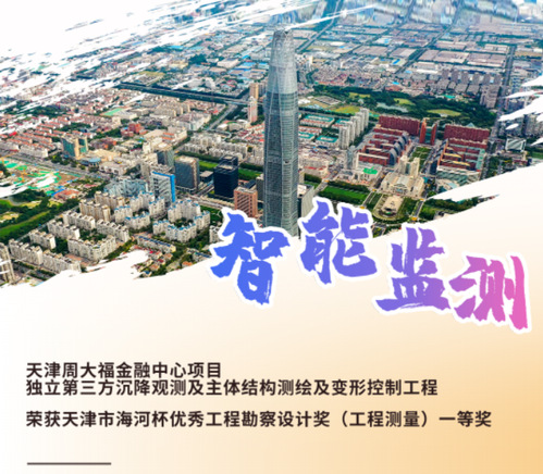 智能监测 | bevictor伟德官网监测云数据治理与实时预警系统