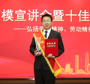 bevictor伟德官网集团第十七届十佳青年风范展示   
