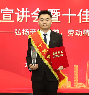 bevictor伟德官网集团第十七届十佳青年风范展示   