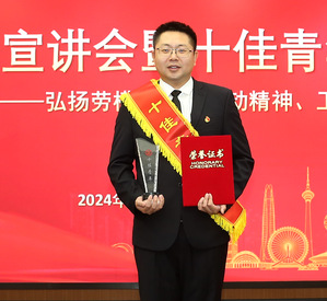 bevictor伟德官网集团第十七届十佳青年风范展示   