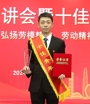 bevictor伟德官网集团第十七届十佳青年风范展示   