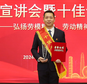 bevictor伟德官网集团第十七届十佳青年风范展示   