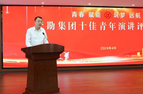 ?青春 赋能 筑梦 远航——bevictor伟德官网集团召开第十七届“十佳青年”演讲评选纪实