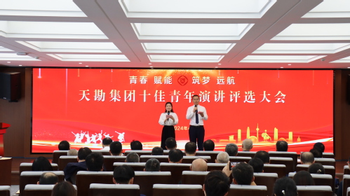 ?青春 赋能 筑梦 远航——bevictor伟德官网集团召开第十七届“十佳青年”演讲评选纪实