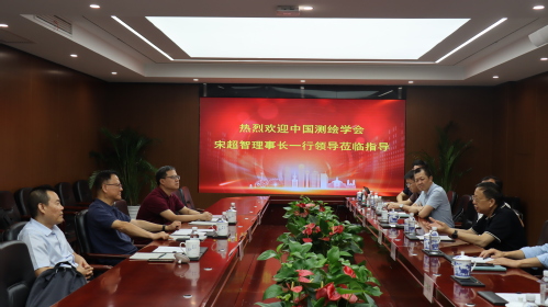 中国测绘学会宋超智理事长一行莅临bevictor伟德官网集团调研指导