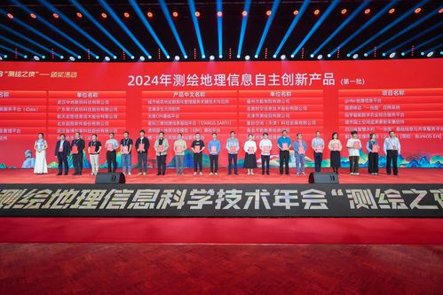 bevictor伟德官网声誉|bevictor伟德官网集团星际公司自主研发的星际三维地理信息基础平台通过2024中国测绘学会“测绘地理信息自主立异产品”认定
