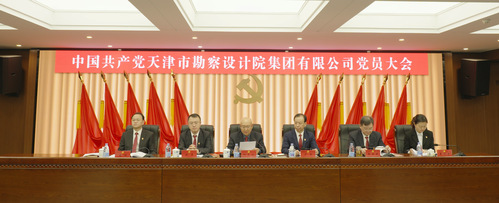 凝心聚力担使命  继往开来谱新篇——bevictor伟德官网集团党委、纪委换届选举事情圆满完成