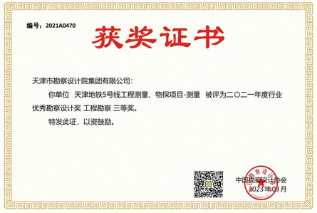 bevictor伟德官网集团3个项目荣获2021年度工程勘探、修建设计行业和市政公用工程优异勘探设计奖