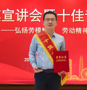 刘承磊—bevictor伟德官网集团十佳青年